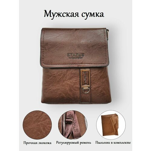 мужская сумка через плечо status bags, коричневая