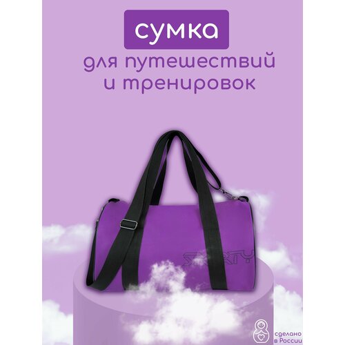 женская дорожные сумка luris, фиолетовая
