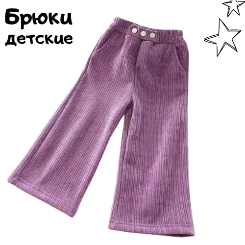 утепленные брюки нет бренда для девочки, фиолетовые