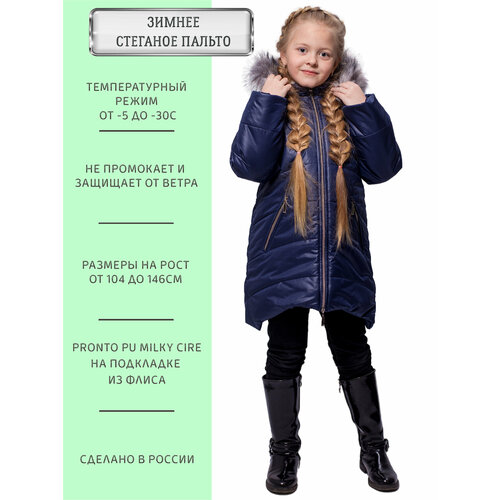 куртка стеганные angel fashion kids для девочки, синяя