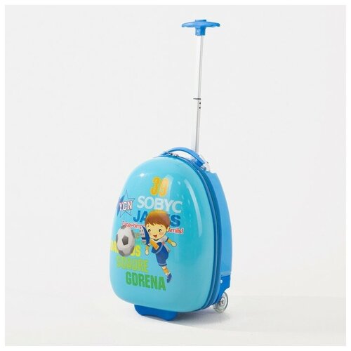 чемодан dreammart для мальчика, голубой