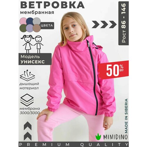 куртка анораки minidino для девочки, розовая
