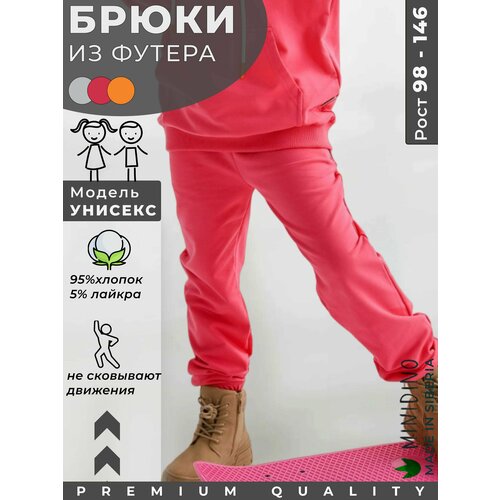 брюки джоггеры minidino для девочки, розовые