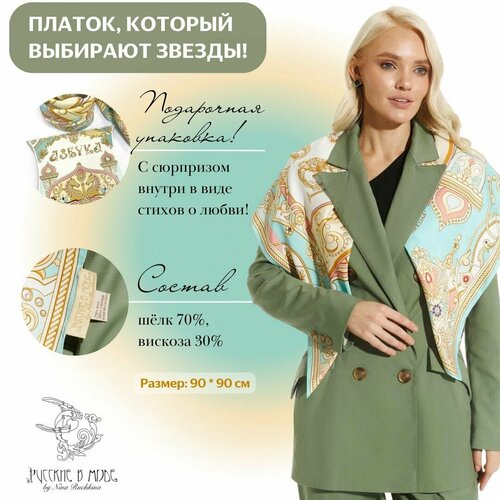 женский платок русские в моде by nina ruchkina, розовый