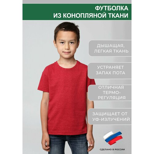футболка uzor wear для мальчика, красная