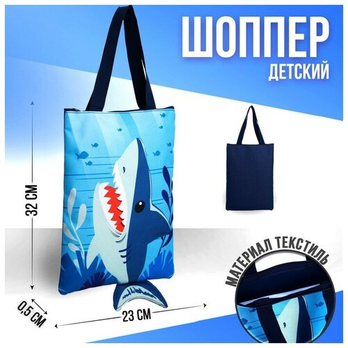 мужская сумка-шоперы nazamok kids, синяя