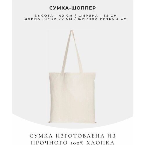 женская сумка-шоперы brionda, белая