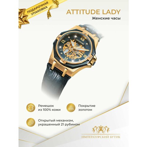 женские часы императорский бутик, золотые