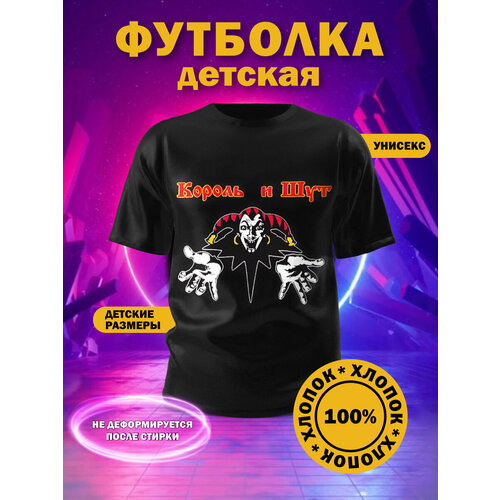 футболка с коротким рукавом русская сувенирная компания для мальчика, черная