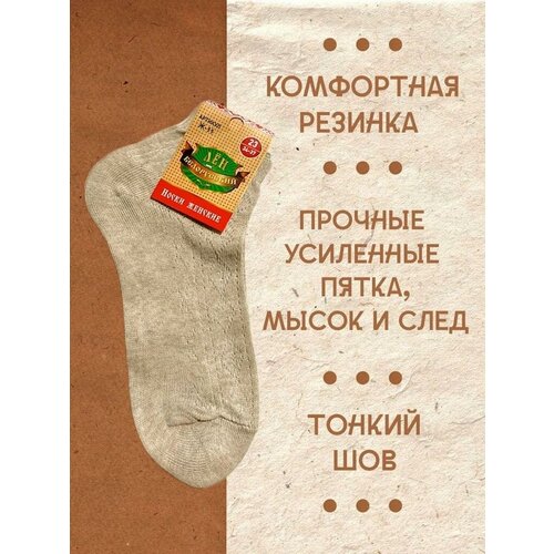 женские носки белорусский лён, бежевые