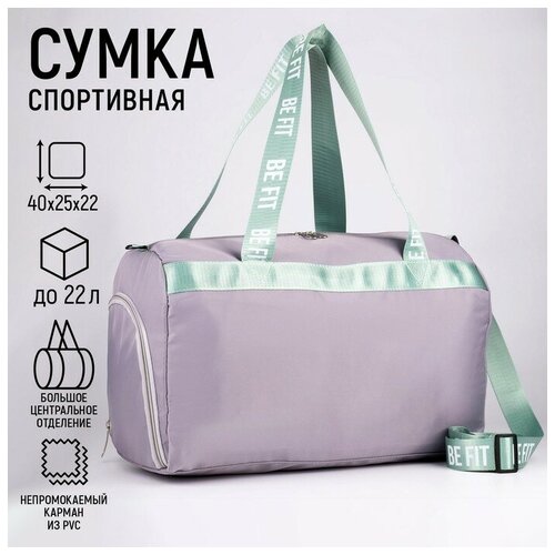 дорожные сумка top market, фиолетовая