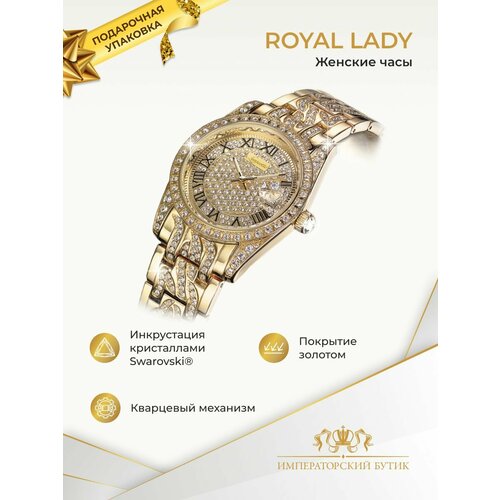 женские часы императорский бутик, золотые