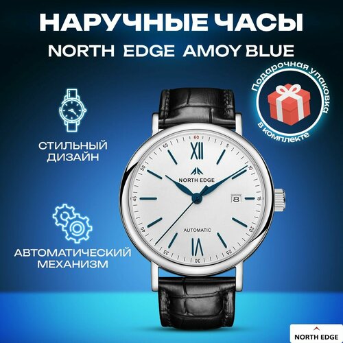 мужские часы north edge, синие