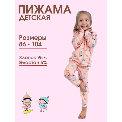 пижама нет для девочки, розовая