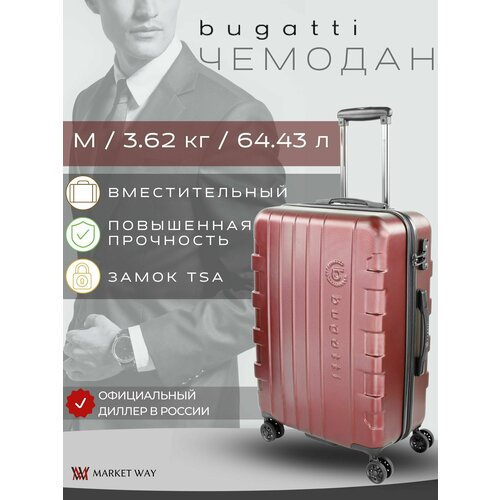 мужской чемодан bugatti, бордовый