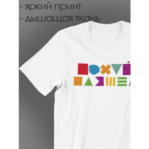 футболка с коротким рукавом shulpinchik, белая