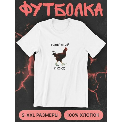 футболка shulpinchik, белая