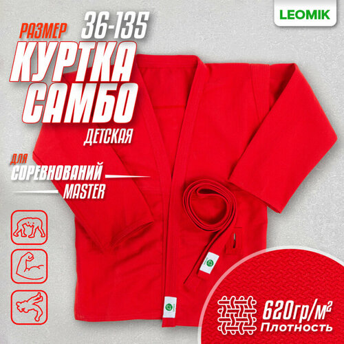 мужская спортивные куртка leomik, красная