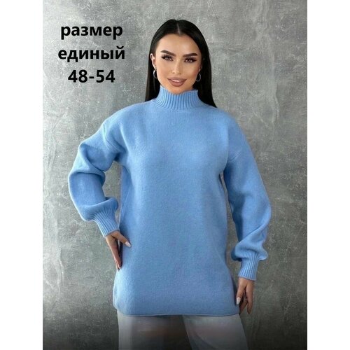 женский свитер удлиненные нет бренда, голубой