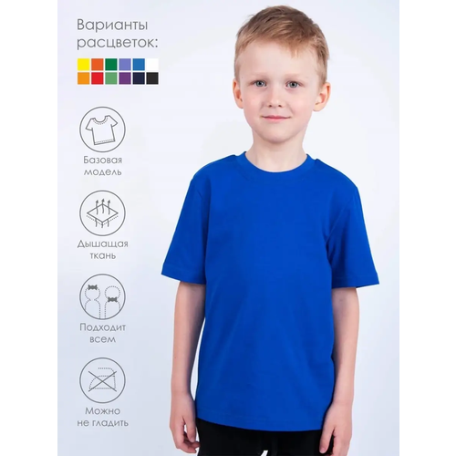 футболка с коротким рукавом чебоксарский трикотаж, синяя