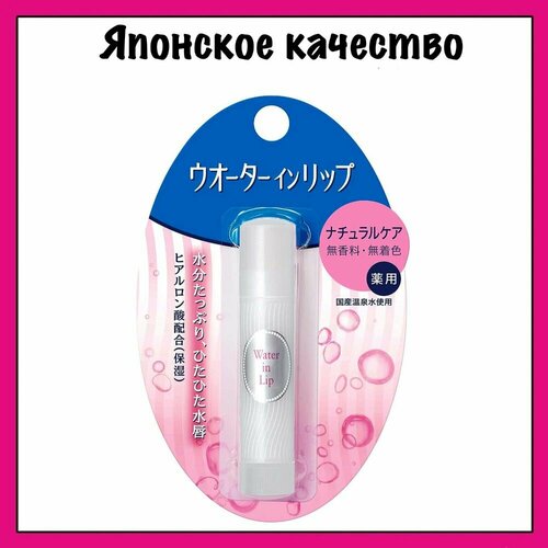 женский бальзам для губ shiseido