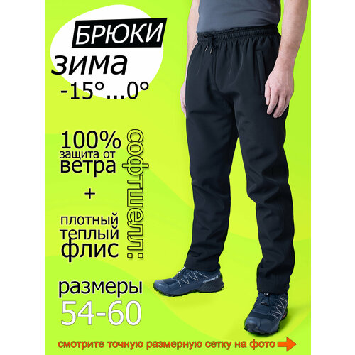 мужские утепленные брюки ardk, черные