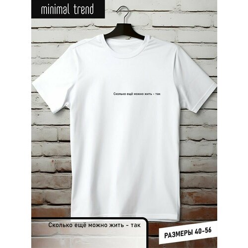 футболка с круглым вырезом minimal trend, белая