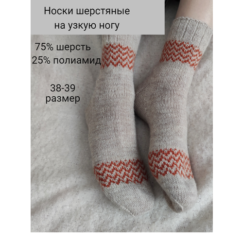 женские носки шаймарданова о.а, бежевые