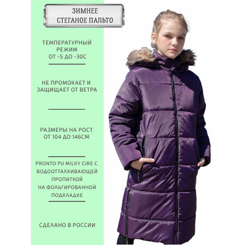 куртка стеганные angel fashion kids для девочки, фиолетовая