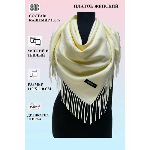 женский шерстяные шарф elenka fashion, бежевый