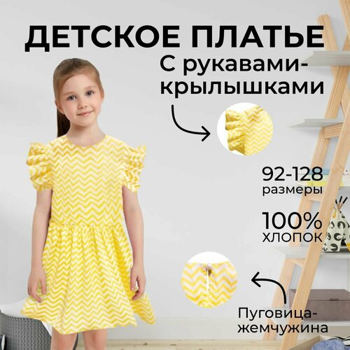 платье мини нет бренда для девочки, желтое
