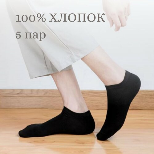 мужские носки procomfort, черные