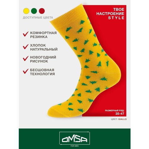 мужские носки omsa, желтые