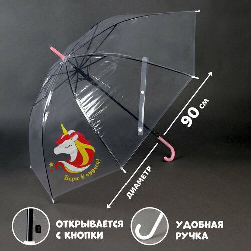 зонт-трости funny toys для девочки