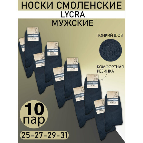мужские носки российский производитель, черные