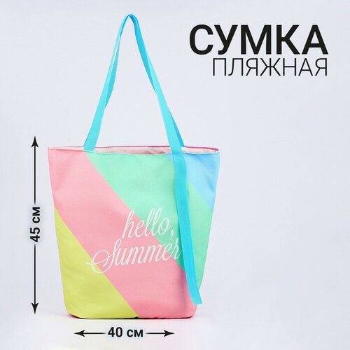 женская пляжные сумка nazamok, разноцветная
