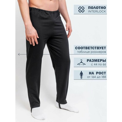 мужские классические брюки чебоксарский трикотаж, черные