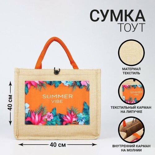 женская пляжные сумка nazamok, оранжевая
