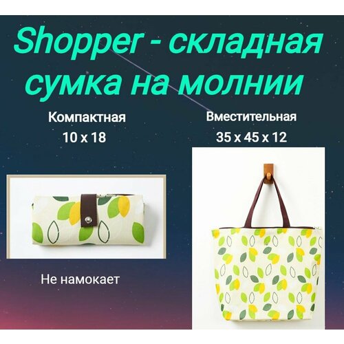 женская сумка-шоперы нет бренда, зеленая