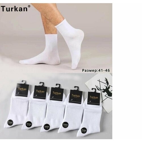 мужские носки turkan, белые
