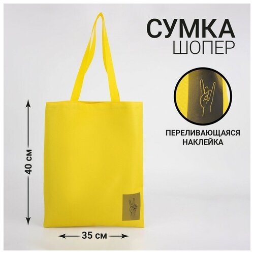 женская сумка для обуви nazamok, желтая