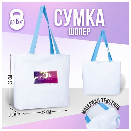 женская сумка-шоперы nazamok, белая