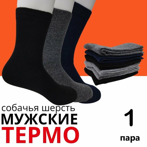 мужские носки alaska