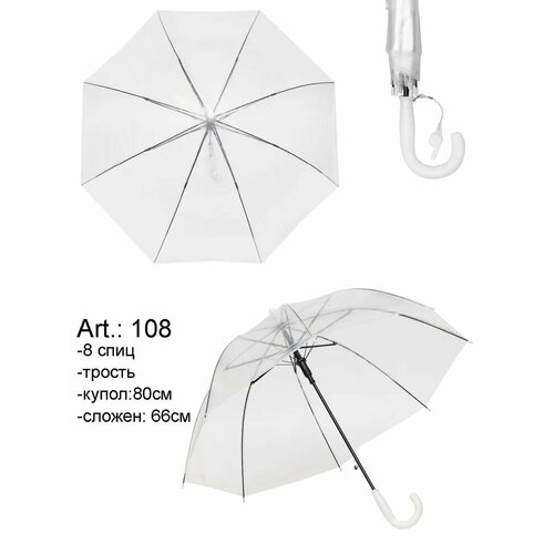 женский зонт-трости goodstorage