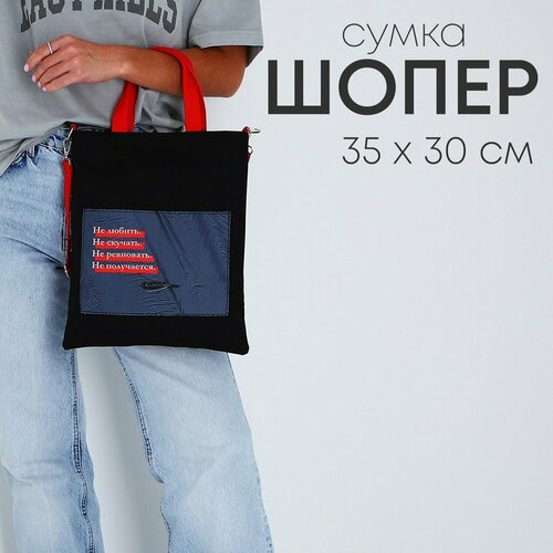 женская сумка-шоперы nazamok kids, черная