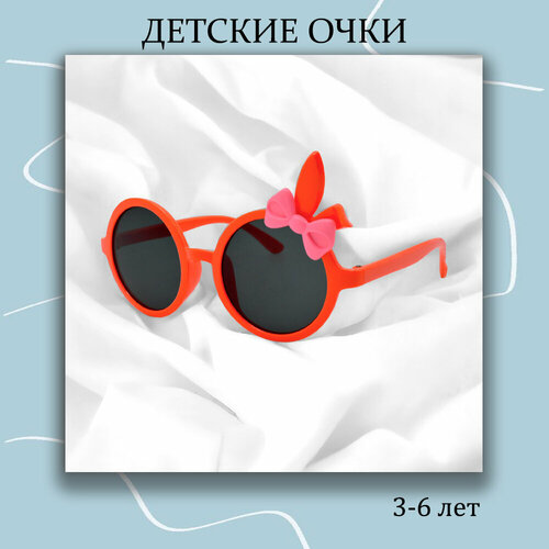 солнцезащитные очки miscellan для девочки, оранжевые