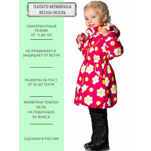 легкие пальто angel fashion kids для девочки, розовое