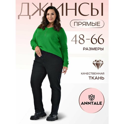 женские джинсы с высокой посадкой anntale plus size, черные