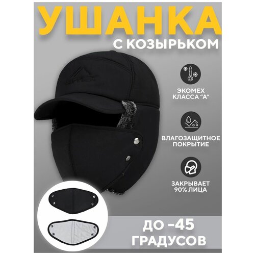мужская вязаные шапка ushanka, черная