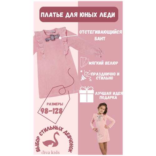 платье макси diva kids для девочки, розовое